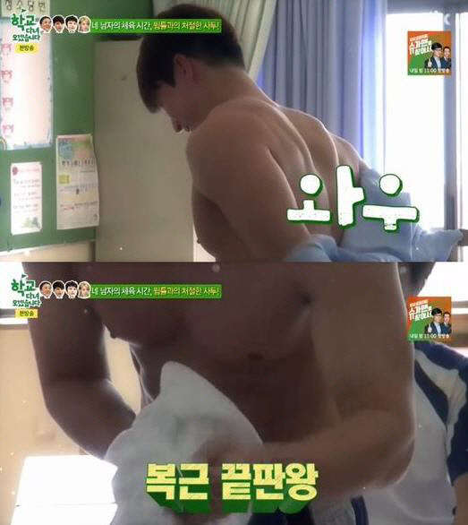 사진=JTBC 학교 다녀오겠습니다 방송 영상 캡처